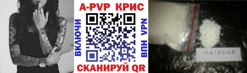 Alpha-PVP Crystall Купить где Когалым