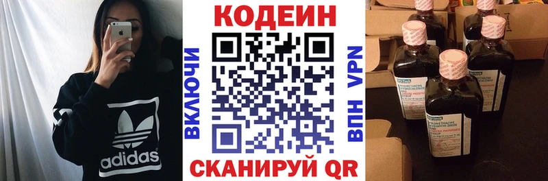 Кодеиновый сироп Lean Purple Drank  Купить закладки  Когалым 