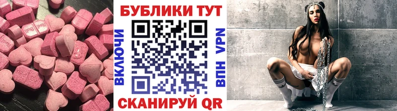 ЭКСТАЗИ mix  Купить где  Когалым 