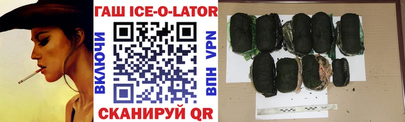 Купить где  Когалым  ГАШИШ Ice-O-Lator 
