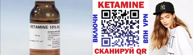 Купить где  Когалым  КЕТАМИН VHQ 