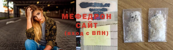 мефедрон Володарск