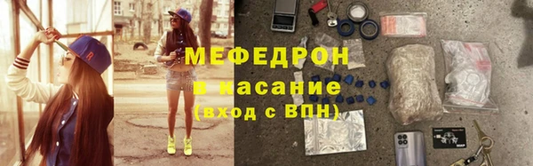 мефедрон Володарск