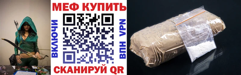 Купить закладки  Когалым  МЯУ-МЯУ мяу мяу 