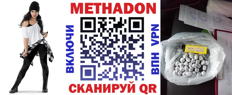 Купить где  Когалым  Метадон мёд 