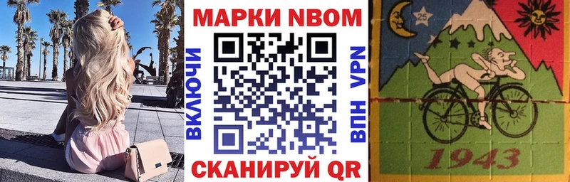 Марки NBOMe 1,5мг  Купить где  Когалым 
